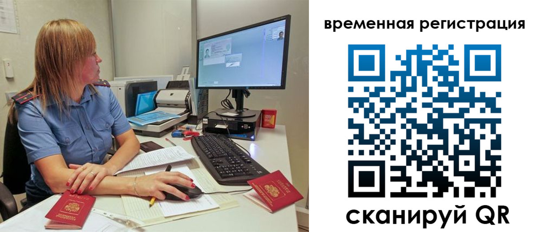 миграционный учет в Якутске