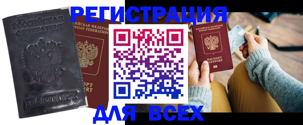 временная регистрация поиск в Якутске