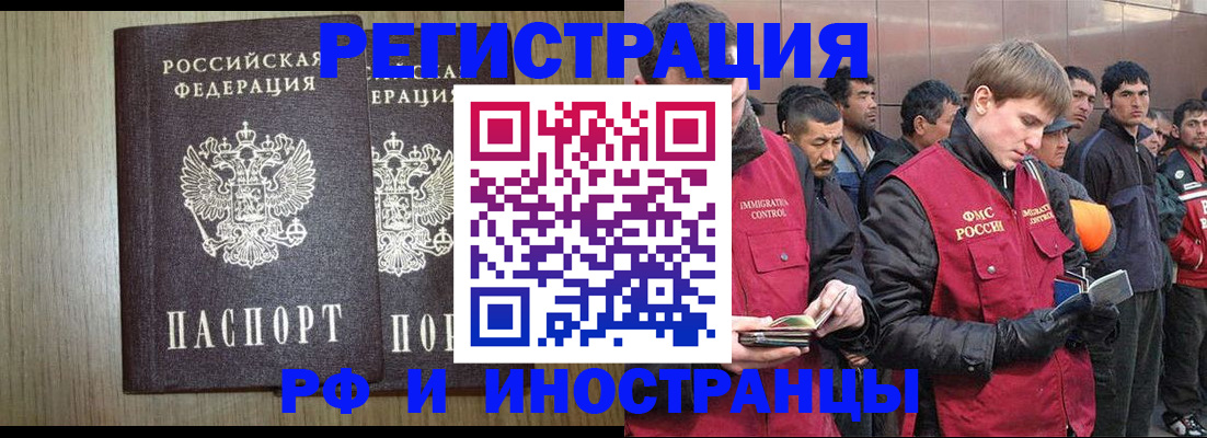 регистрация в Якутске